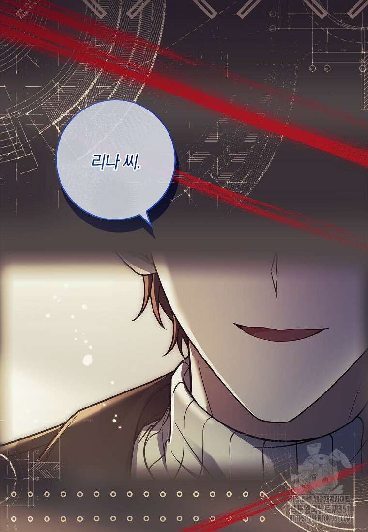 통각 설정 꺼놨다니까요? 31화 15