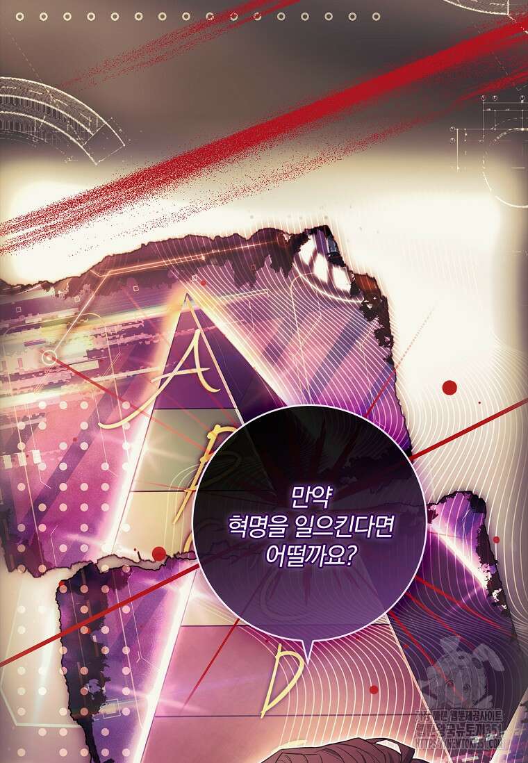 통각 설정 꺼놨다니까요? 31화 16