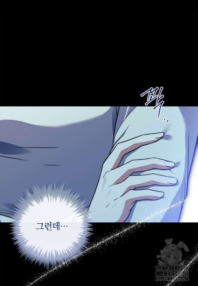 통각 설정 꺼놨다니까요? 31화 20