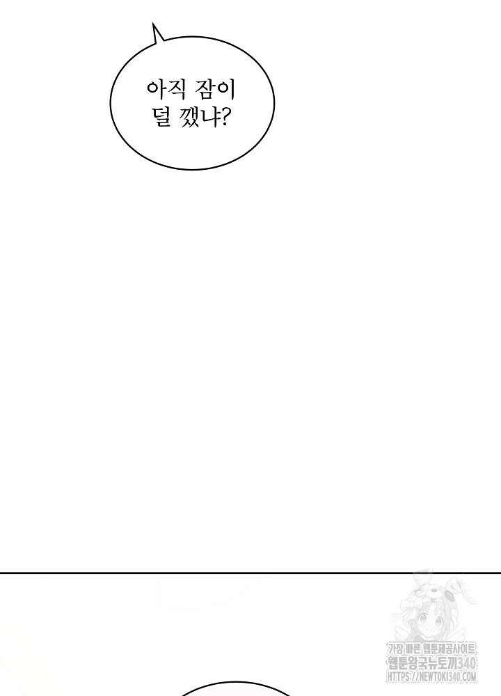 집착 시종으로 살아남기 45화 7