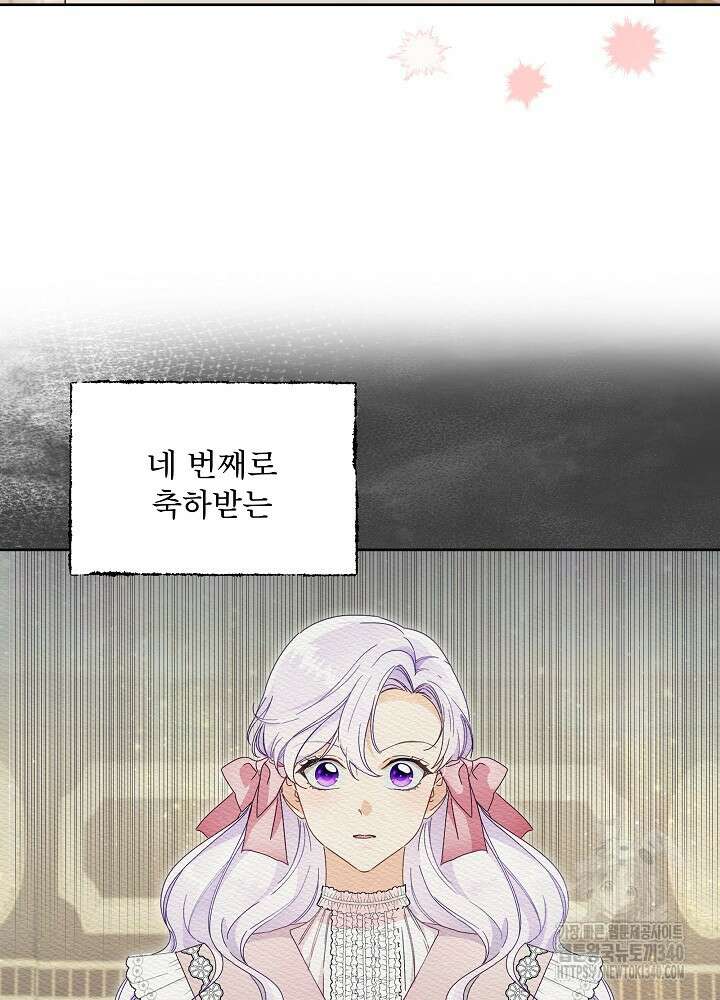 집착 시종으로 살아남기 45화 12