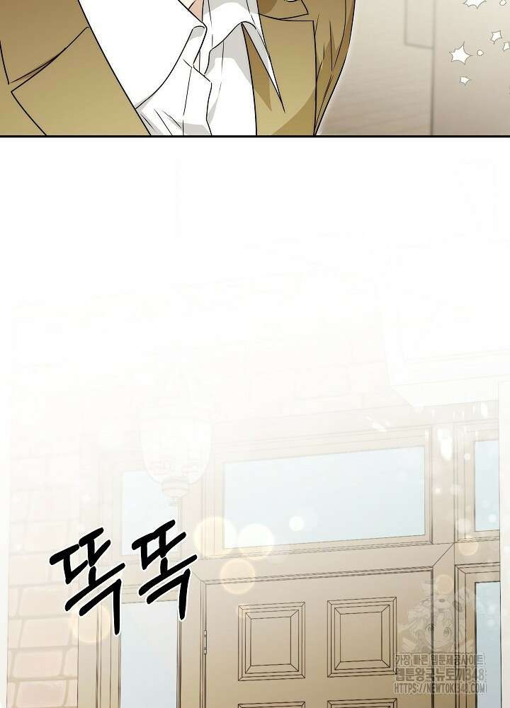 집착 시종으로 살아남기 52화 2