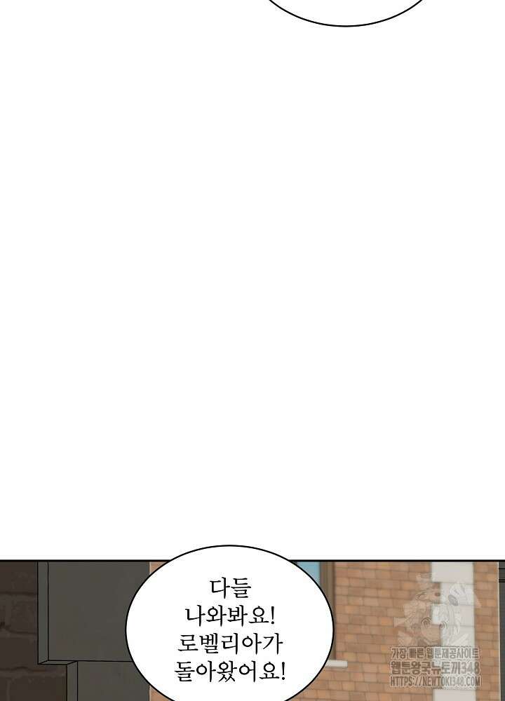 집착 시종으로 살아남기 52화 11