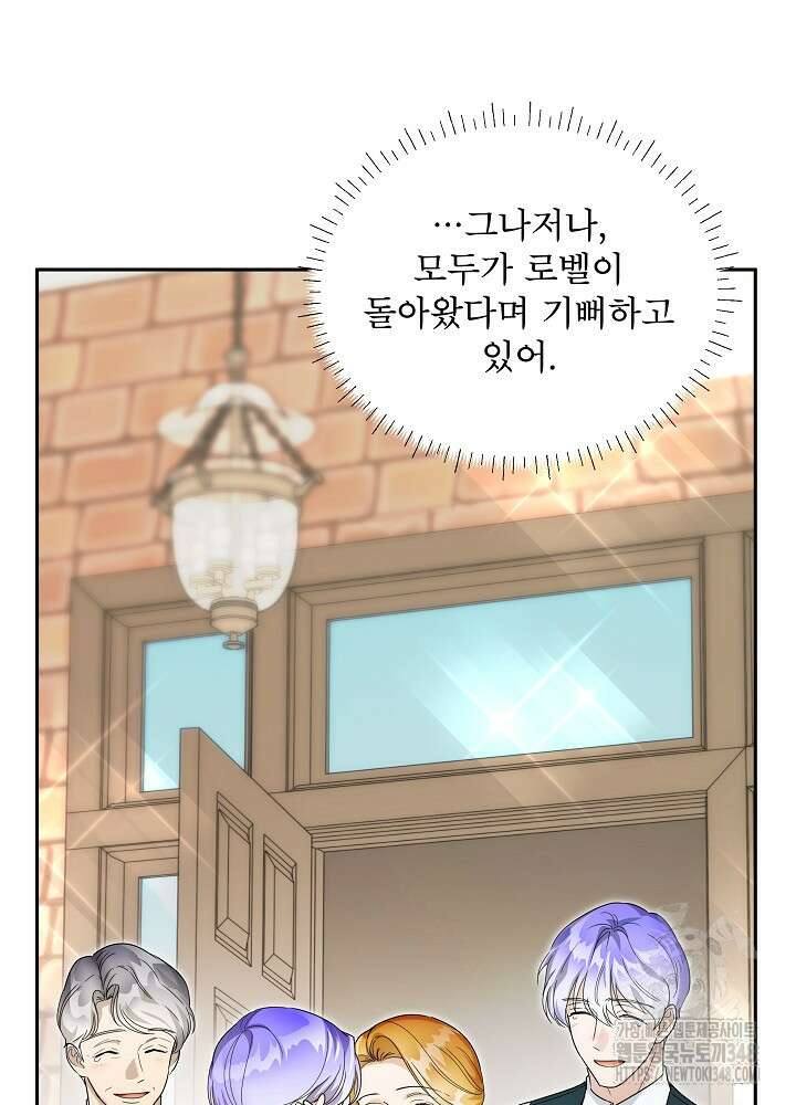 집착 시종으로 살아남기 52화 18