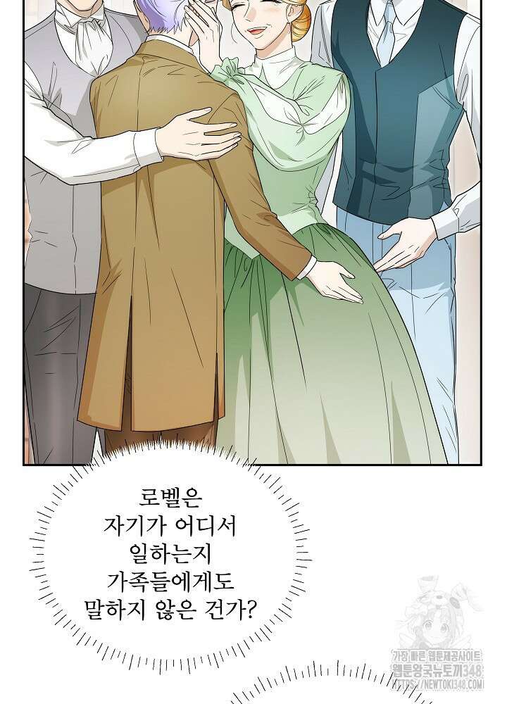 집착 시종으로 살아남기 52화 19
