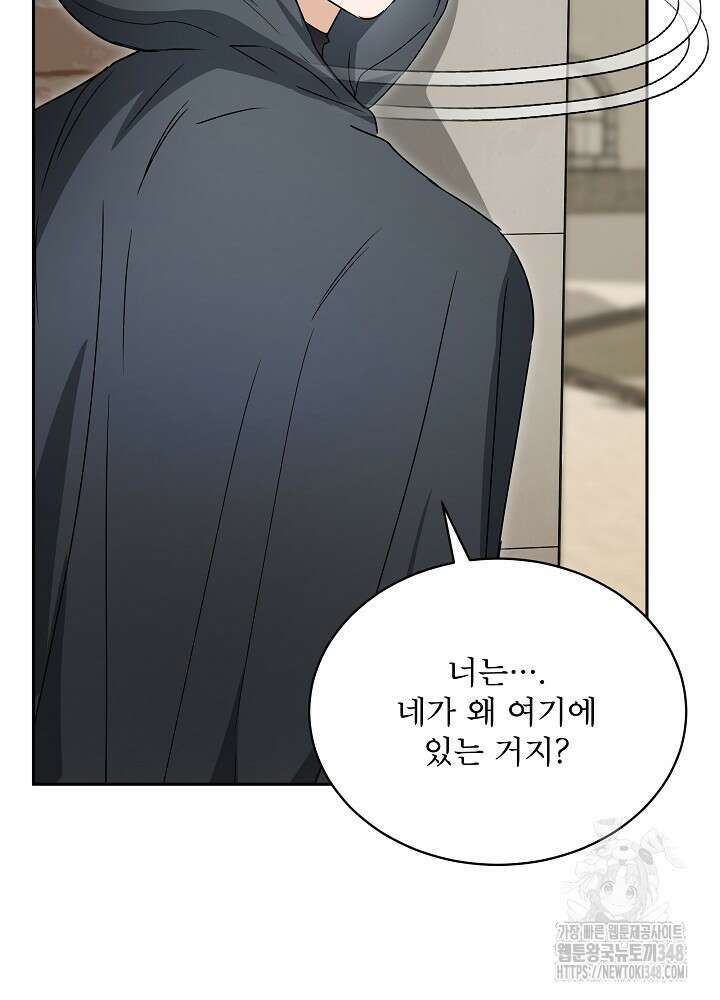 집착 시종으로 살아남기 52화 23
