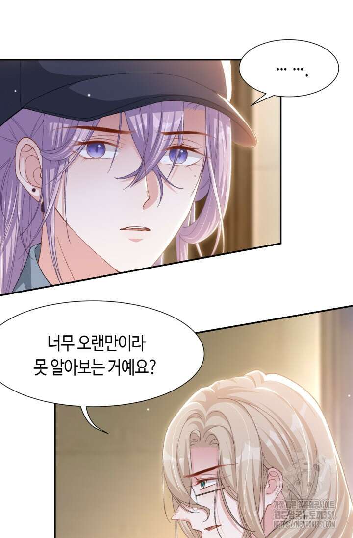 집착공의 인형놀이 163화 2