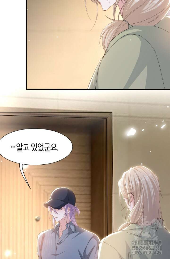 집착공의 인형놀이 163화 3