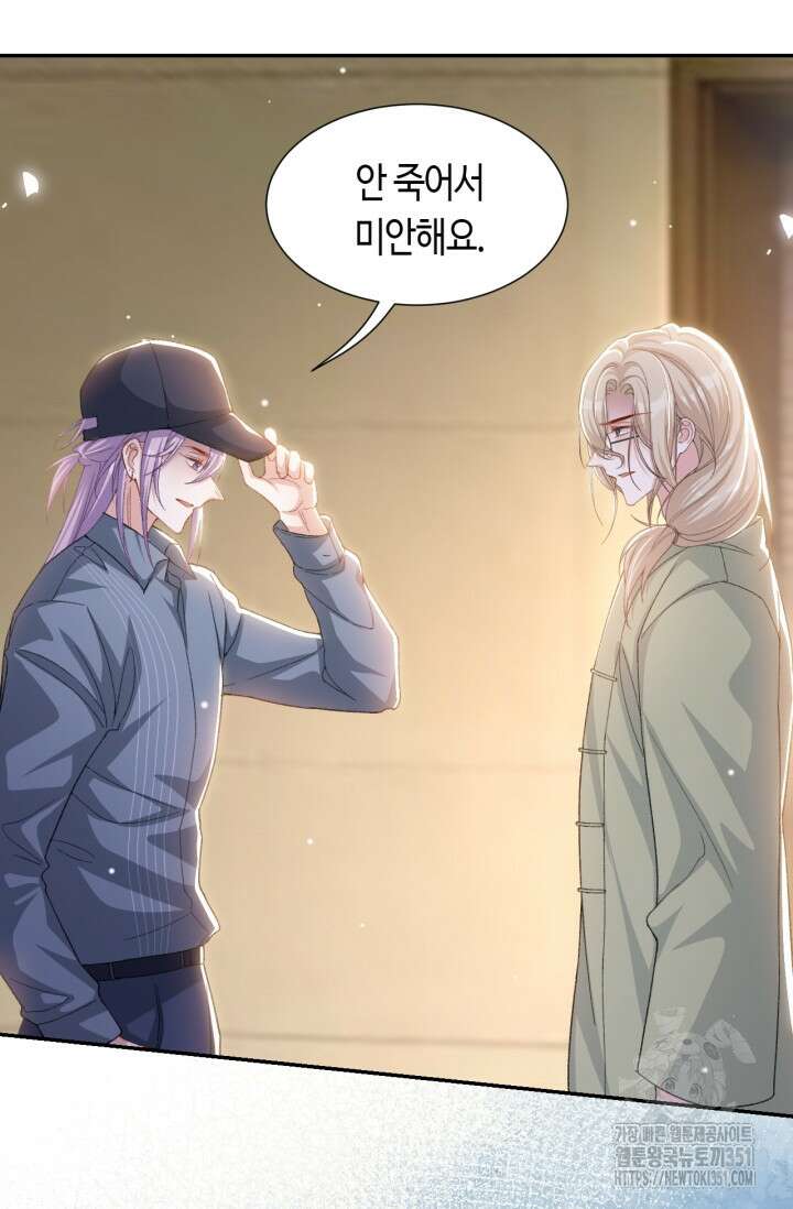 집착공의 인형놀이 163화 7