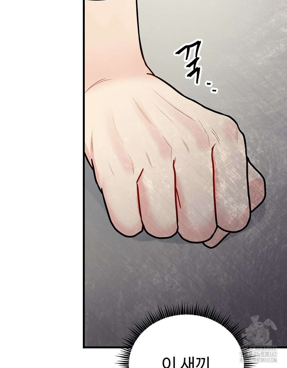 제 타입 아닌데요? 44화 27