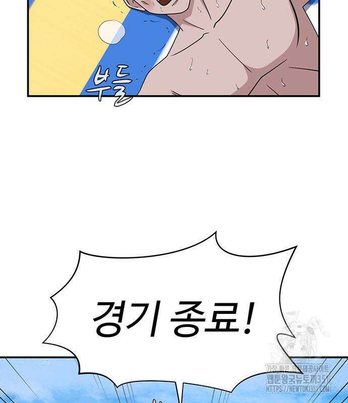 게임의 법칙 112화 3