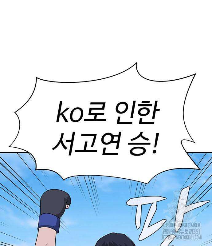 게임의 법칙 112화 5