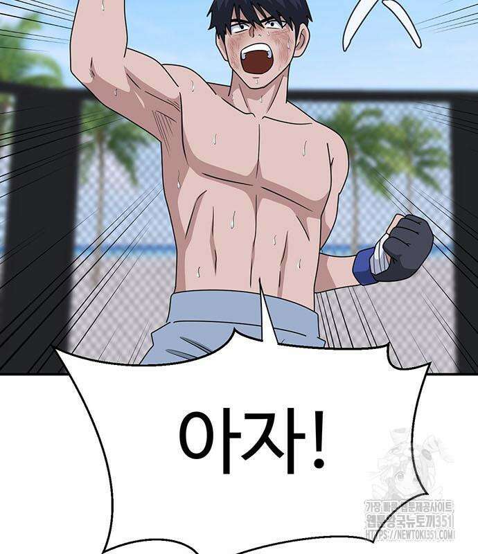 게임의 법칙 112화 6