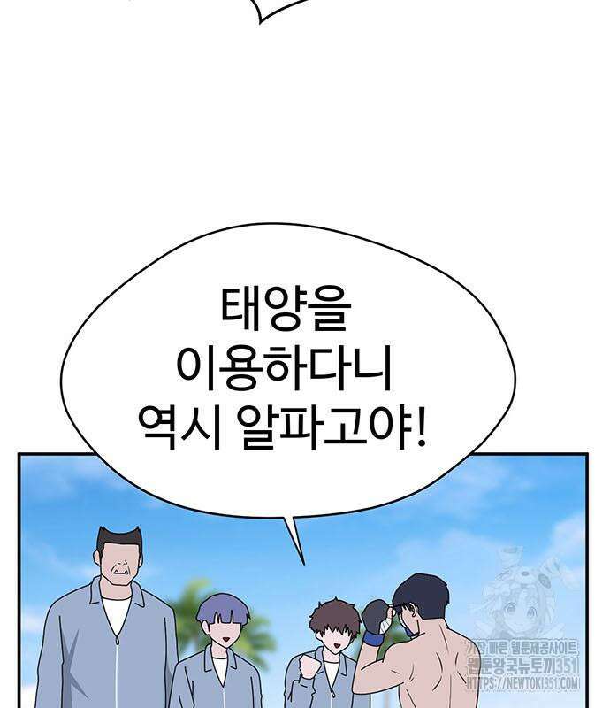 게임의 법칙 112화 7