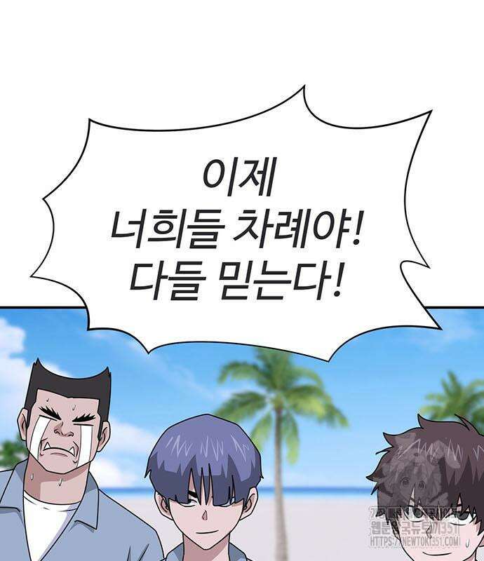 게임의 법칙 112화 9
