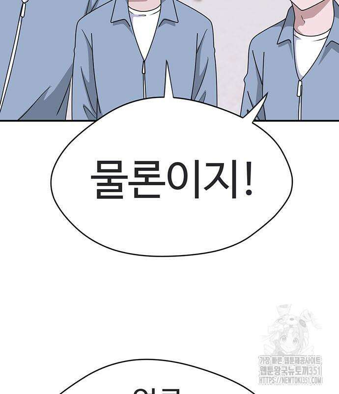 게임의 법칙 112화 10