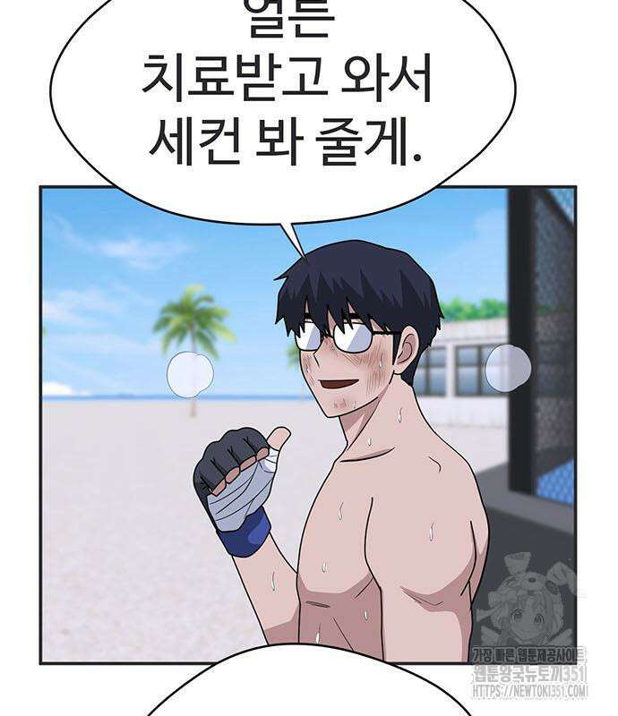 게임의 법칙 112화 11