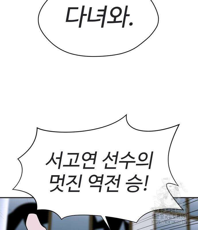 게임의 법칙 112화 12