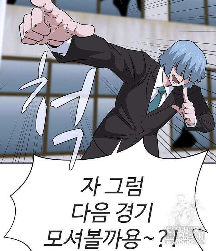 게임의 법칙 112화 13