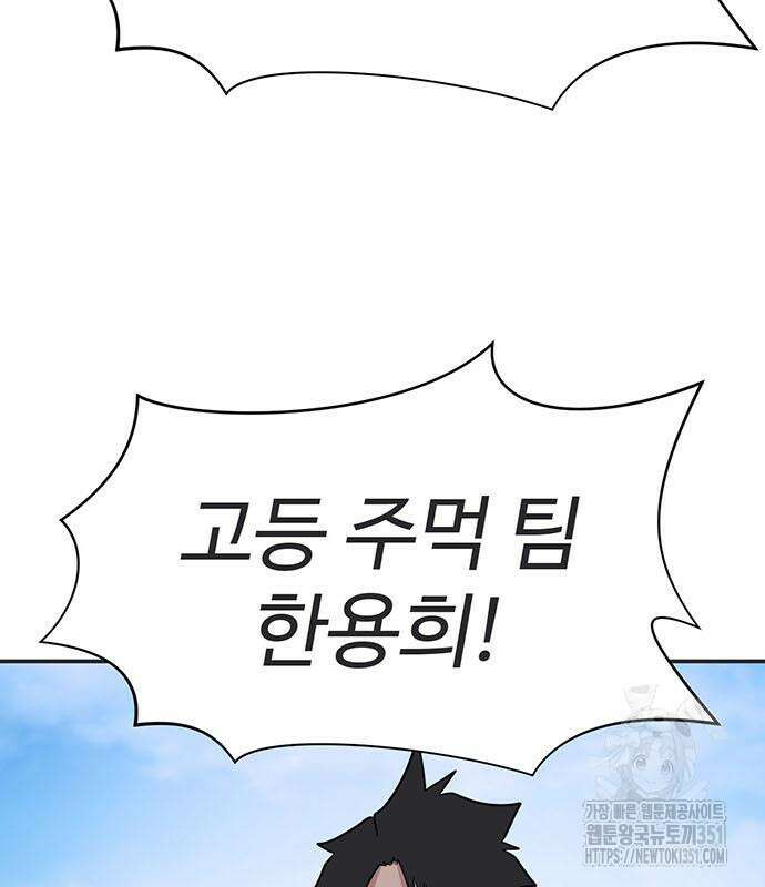 게임의 법칙 112화 14