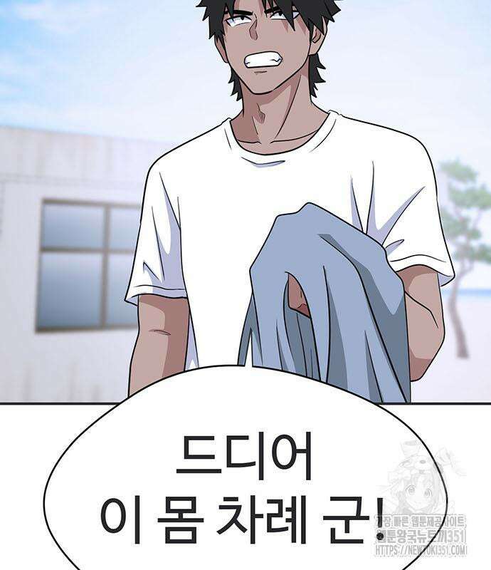 게임의 법칙 112화 15