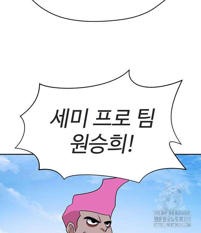 게임의 법칙 112화 16