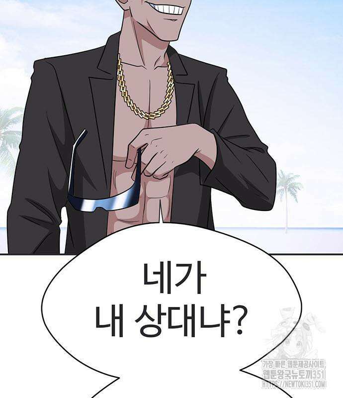 게임의 법칙 112화 17