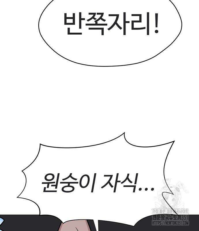 게임의 법칙 112화 18