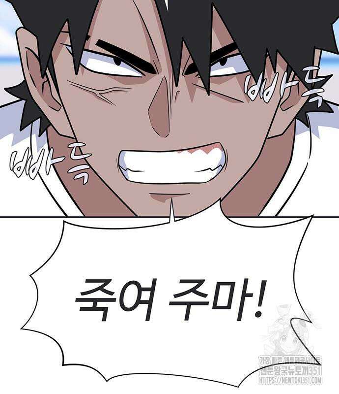 게임의 법칙 112화 19