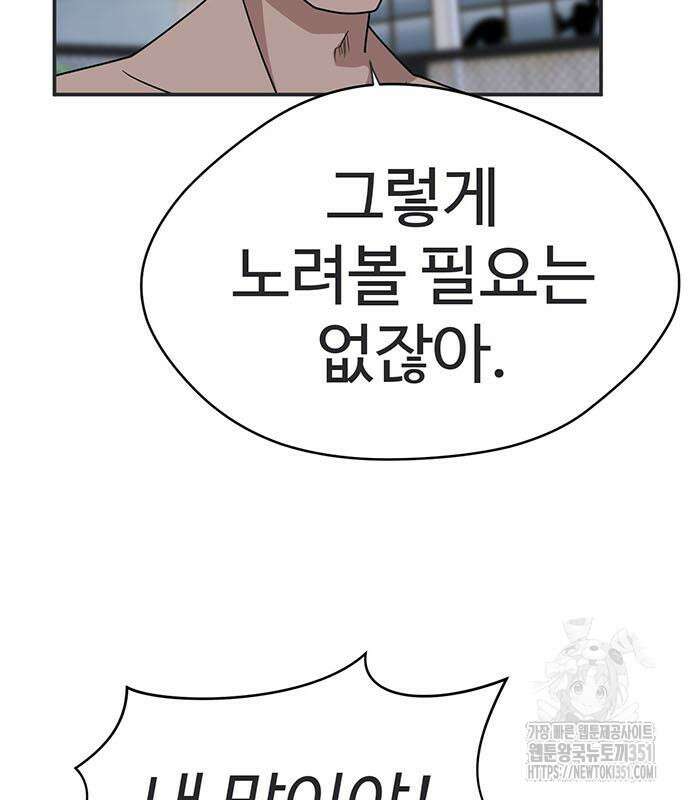 게임의 법칙 112화 25