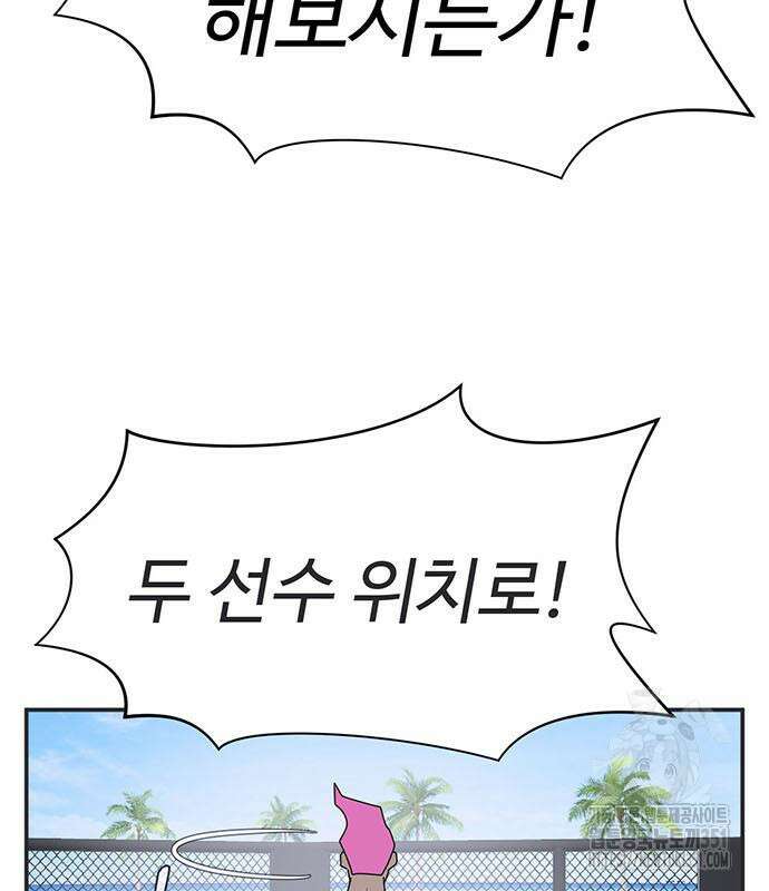 게임의 법칙 112화 27