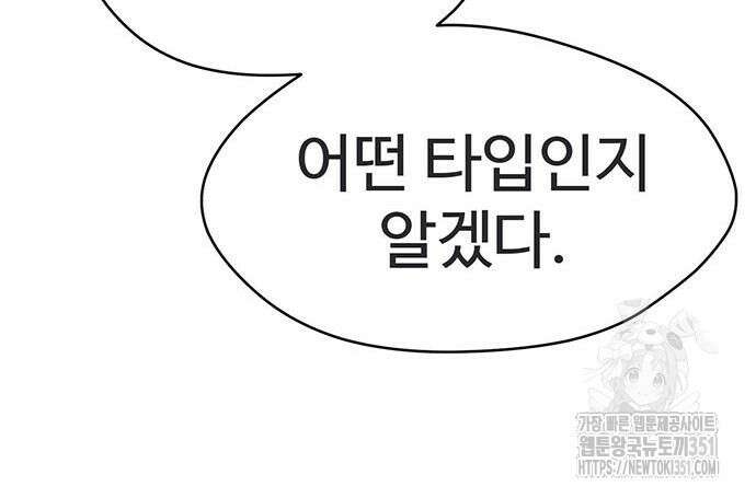 게임의 법칙 112화 29