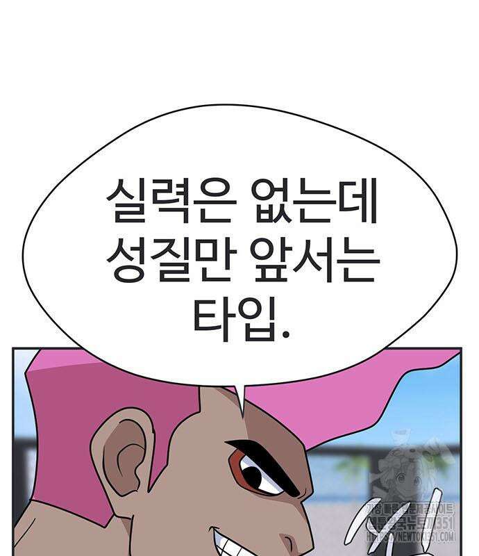 게임의 법칙 112화 30