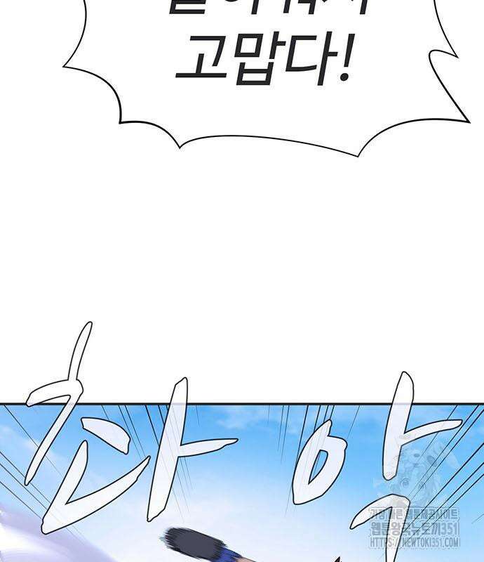 게임의 법칙 112화 33