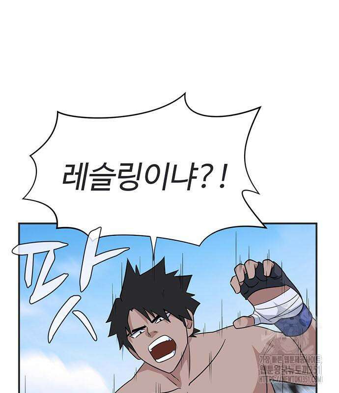 게임의 법칙 112화 35