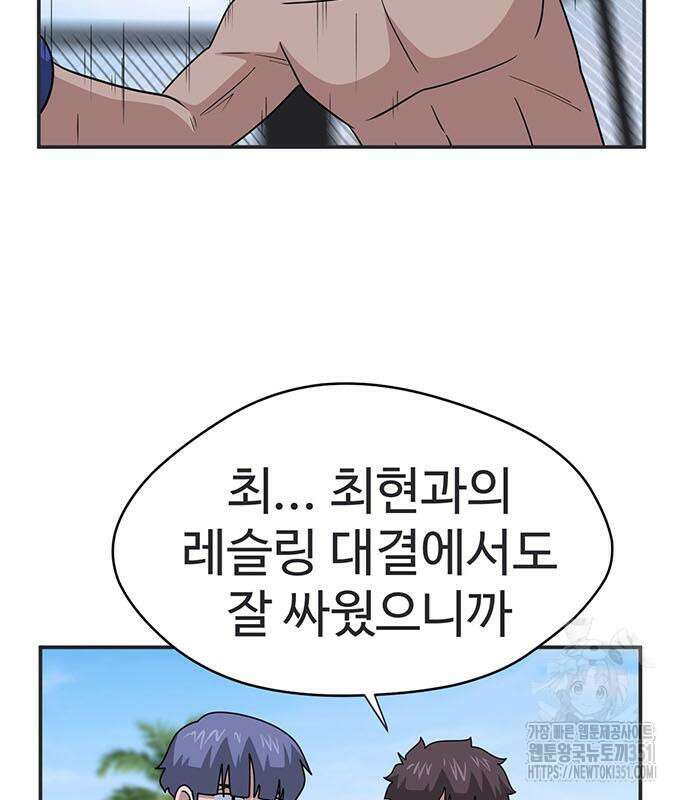 게임의 법칙 112화 36