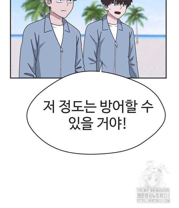 게임의 법칙 112화 37