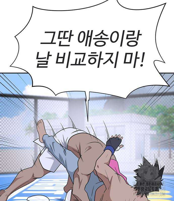 게임의 법칙 112화 41