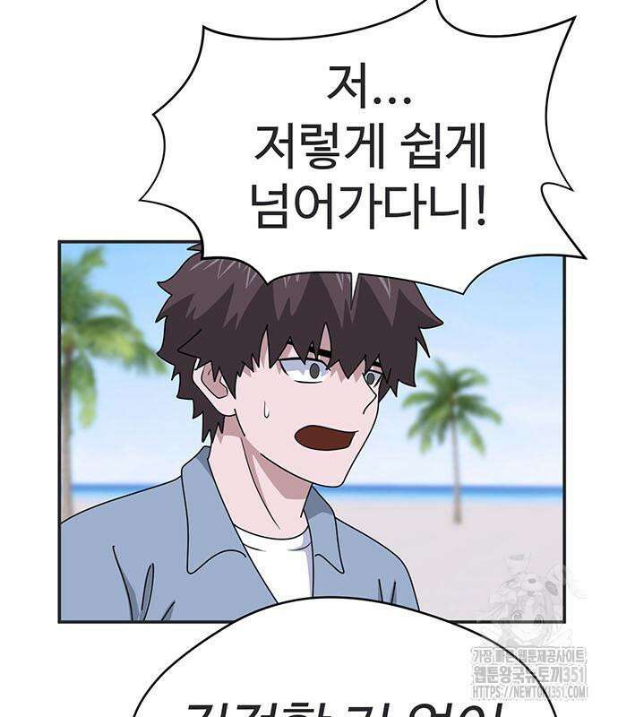 게임의 법칙 112화 43