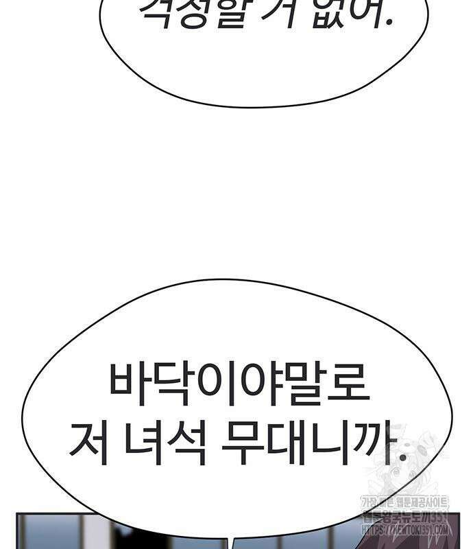 게임의 법칙 112화 44