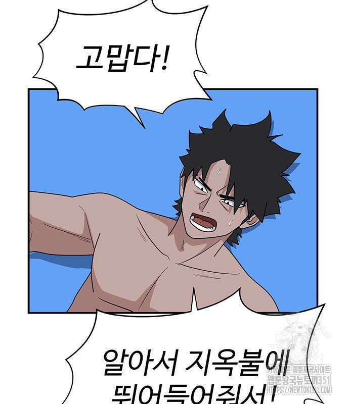 게임의 법칙 112화 46