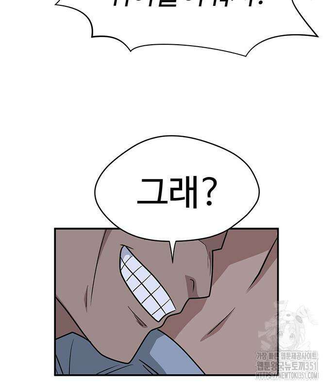게임의 법칙 112화 47