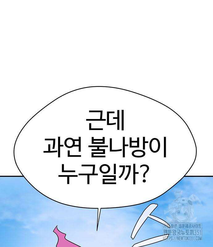 게임의 법칙 112화 48