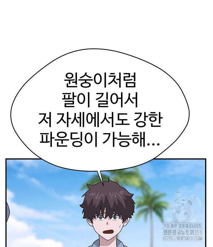 게임의 법칙 112화 56