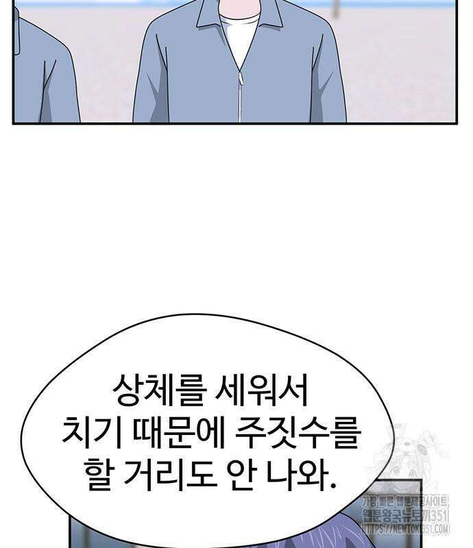게임의 법칙 112화 57