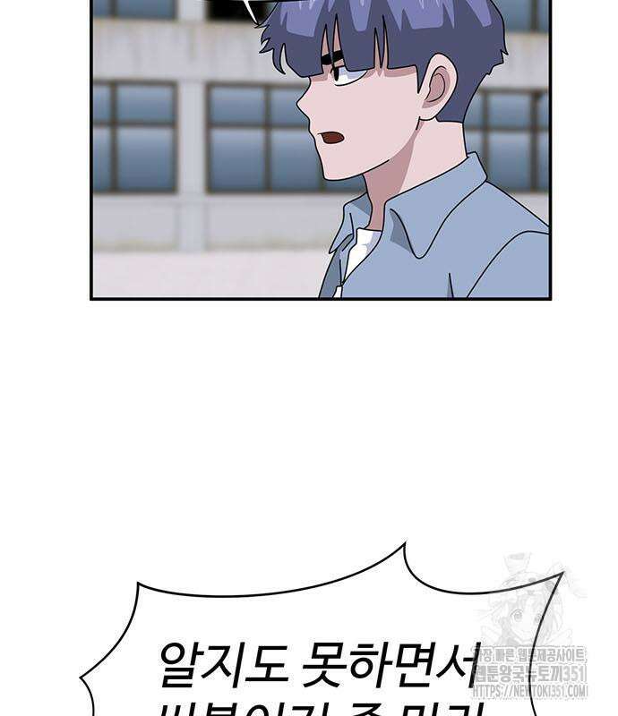 게임의 법칙 112화 58