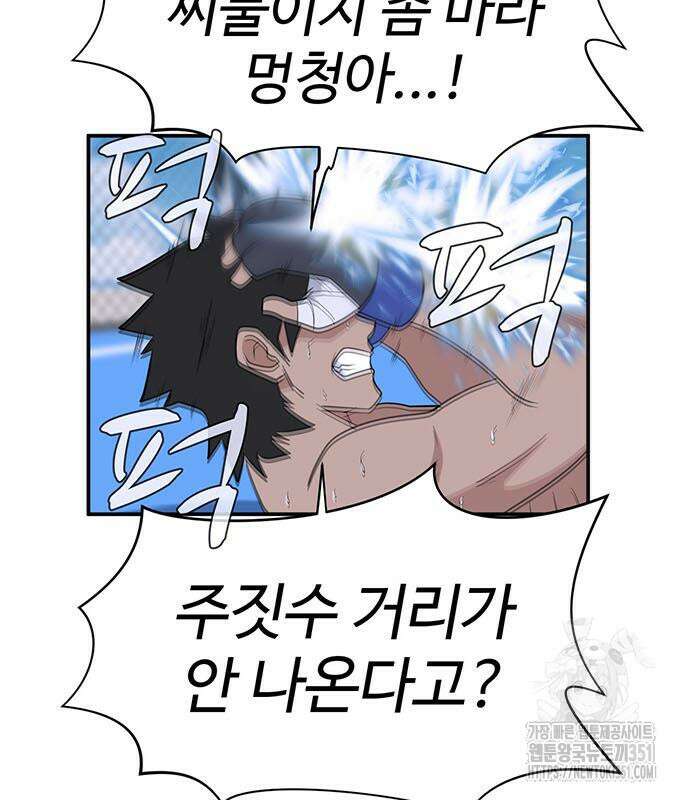 게임의 법칙 112화 59