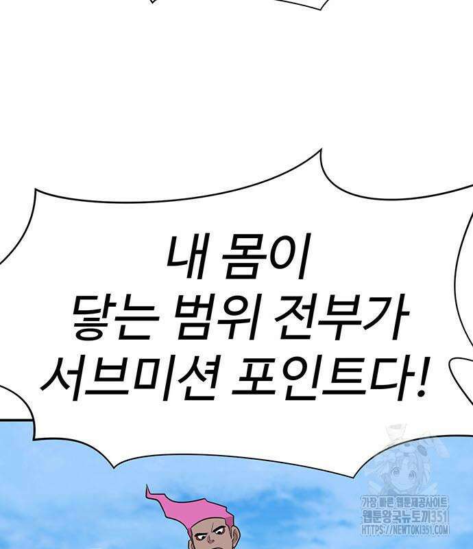 게임의 법칙 112화 60
