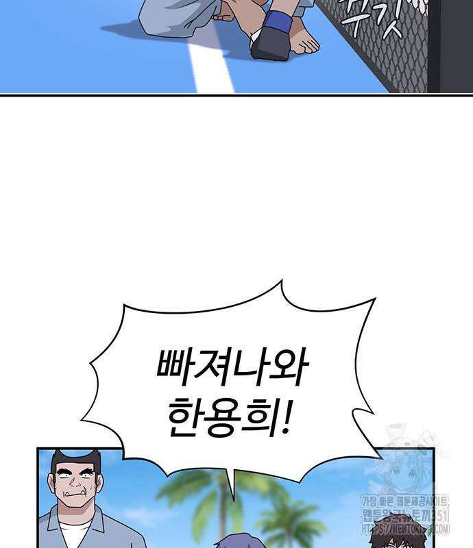 게임의 법칙 112화 70
