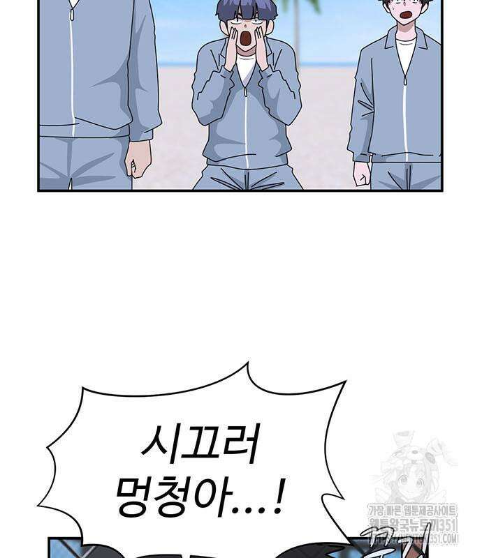 게임의 법칙 112화 71
